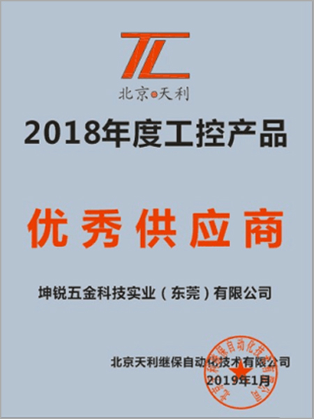 工控产品-优秀供应商
