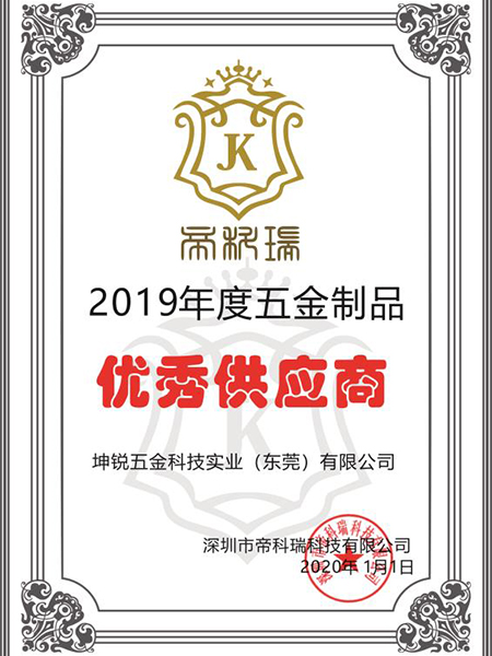 五金制品-优秀供应商